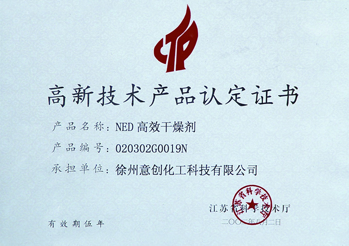 111    2002NED認(rèn)定證書(shū).JPG